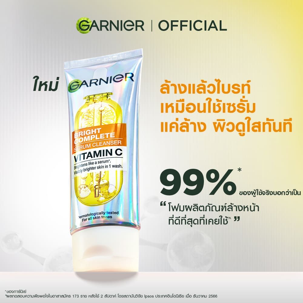 Bright complete anti acne